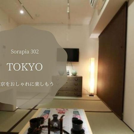 Apartament The Sorapia Tokio Zewnętrze zdjęcie